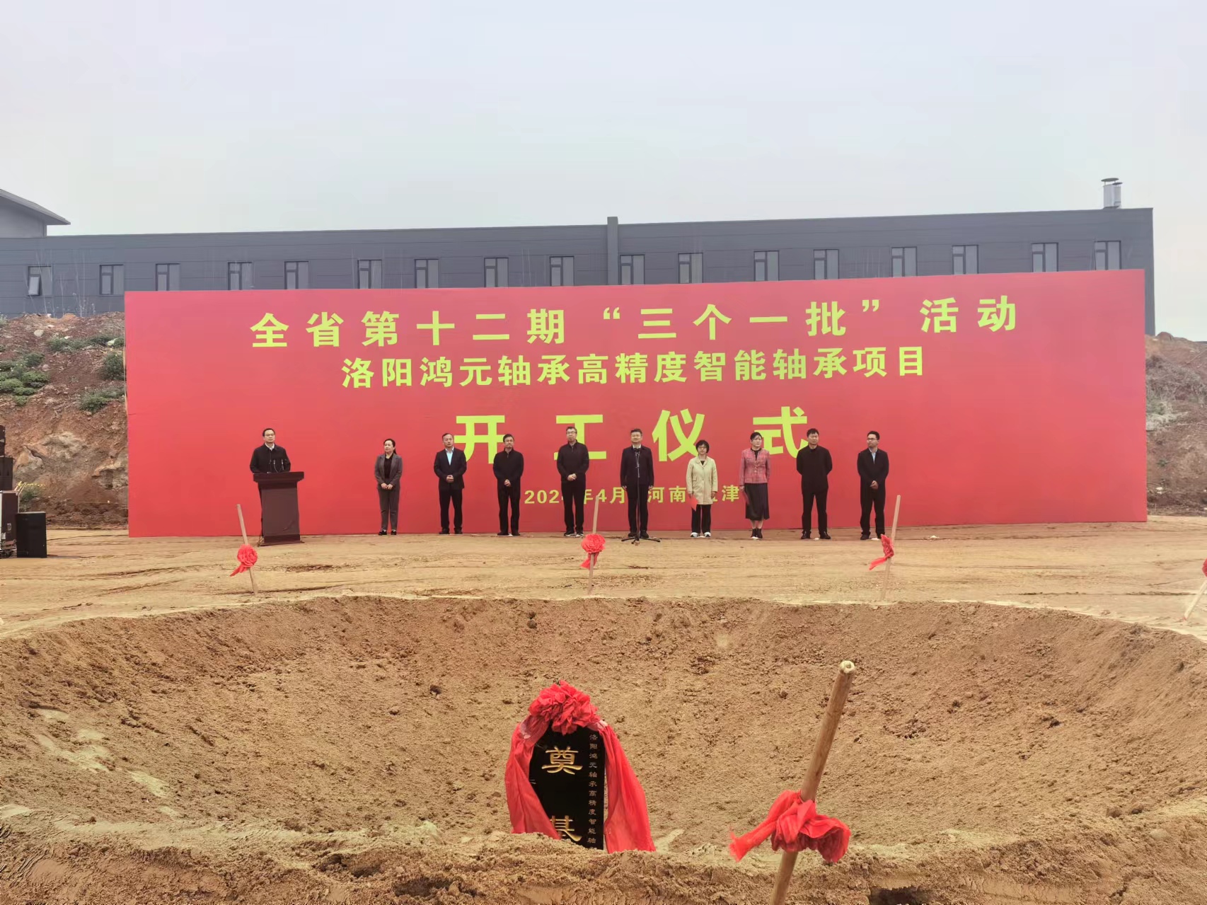 洛阳leyu乐鱼官方网站轴承二期“年产20万套高精度智能轴承项目”今日奠基